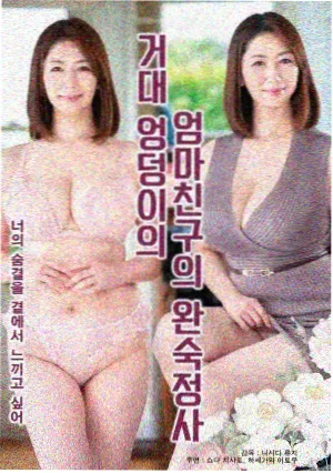 不知火舞必杀技特写慢镜冲击帧